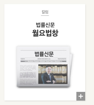 법률신문