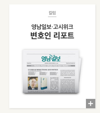 영남일보