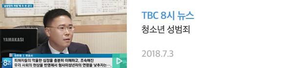 04.청소년성범죄