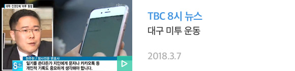 05.미투운동