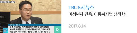 06.미성년자간음