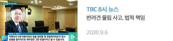 07.반려견물림사고