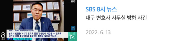 대구 변호사 사무실 방화 사건
